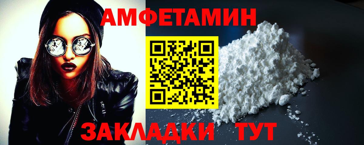 Ижевск  Амфетамин Premium  Вход с VPN 
