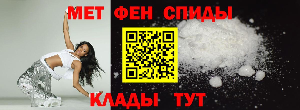 АМФЕТАМИН 97% Ижевск
