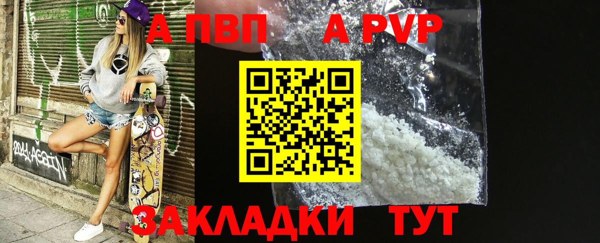 Альфа ПВП VHQ Ижевск