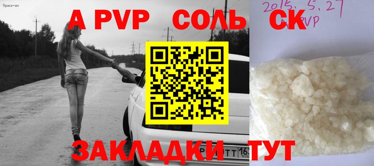 Alpha-PVP Crystall  Вход с VPN  Alpha-PVP Crystall  A-PVP VHQ  где можно купить наркотик  Ижевск 
