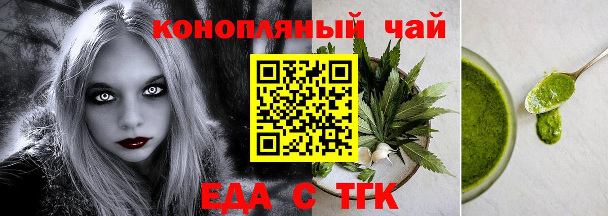 Печенье с ТГК марихуана  Вход с VPN  Ижевск 