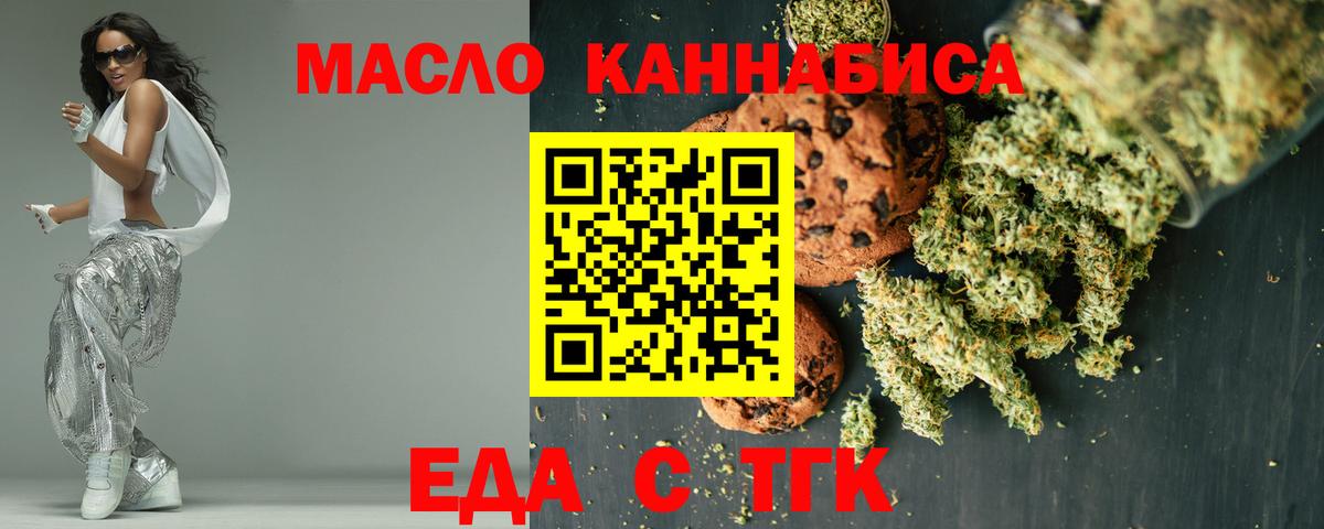 Cannafood марихуана Ижевск