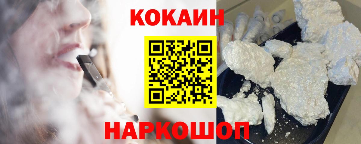Cocaine 98% Ижевск