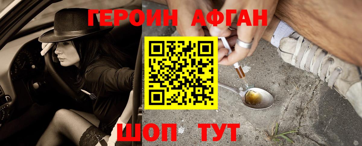 Героин белый  Вход с VPN  Ижевск 