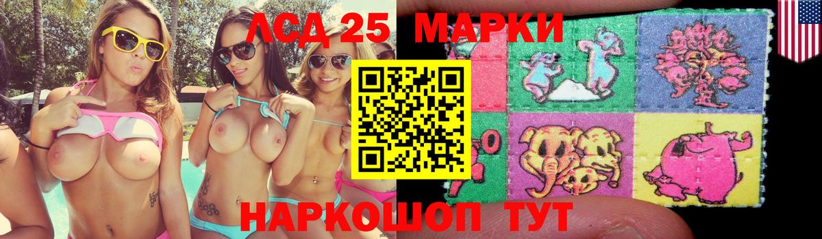 LSD-25 экстази кислота  Лсд 25 экстази кислота  Вход с VPN  Ижевск 