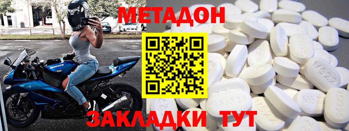 МЕТАДОН мёд Ижевск