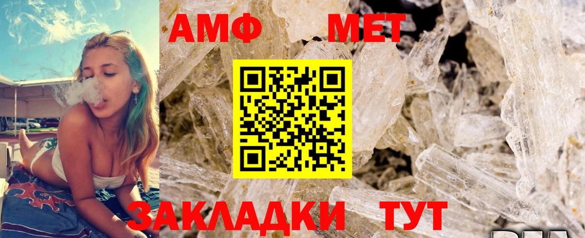 МЕТАМФЕТАМИН винт Ижевск