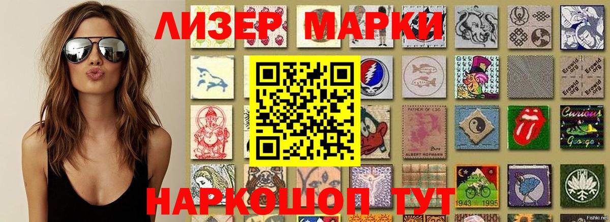 Марки N-bome 1,8мг  Вход с VPN  Марки N-bome 1,8мг  Ижевск 