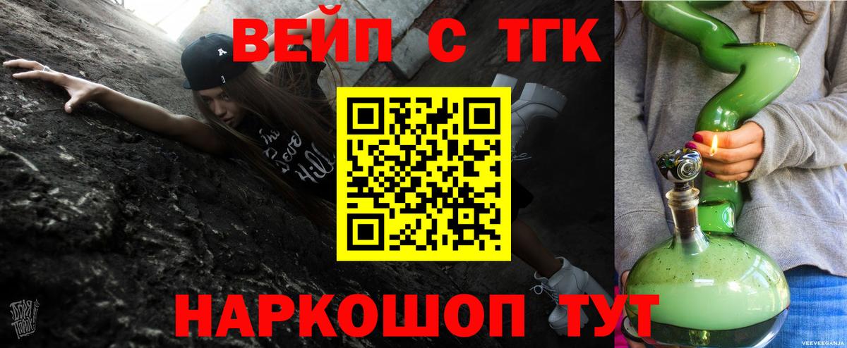 Ижевск  ТГК жижа  Дистиллят ТГК Wax  Вход с VPN 
